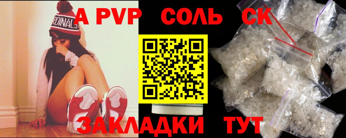 Alfa_PVP VHQ Нижнеудинск