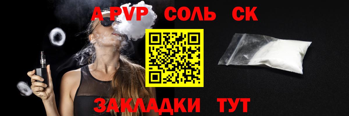 Alpha PVP СК КРИС  Вход с VPN  Нижнеудинск  Alpha PVP  Альфа ПВП кристаллы 