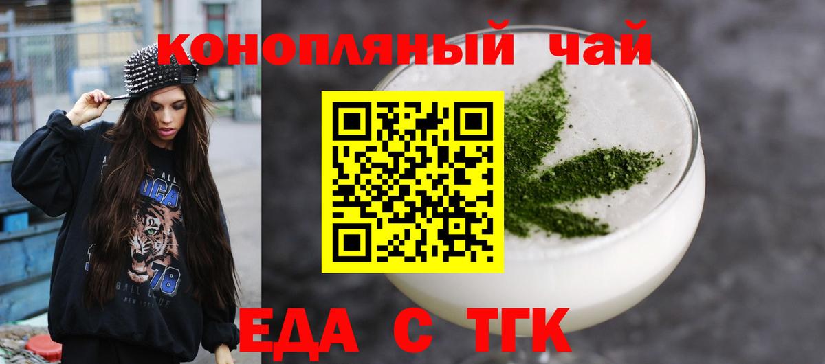 Нижнеудинск  Еда ТГК марихуана  Вход с VPN 