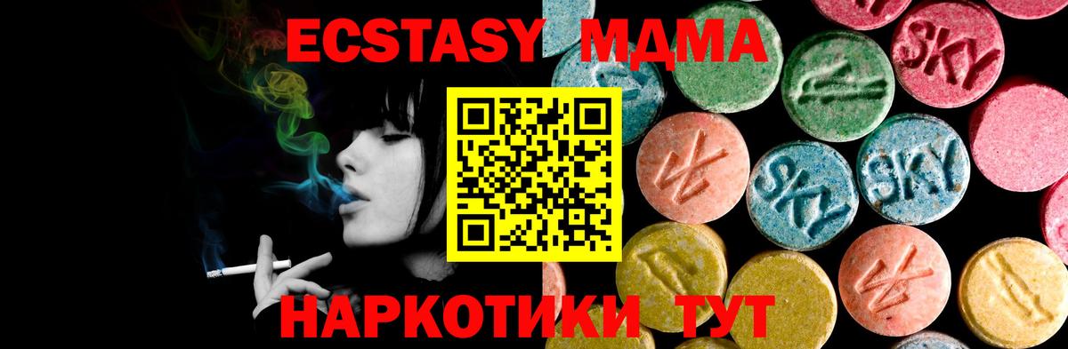 Экстази 280мг  ЭКСТАЗИ  Ecstasy таблы  Нижнеудинск  Вход с VPN 