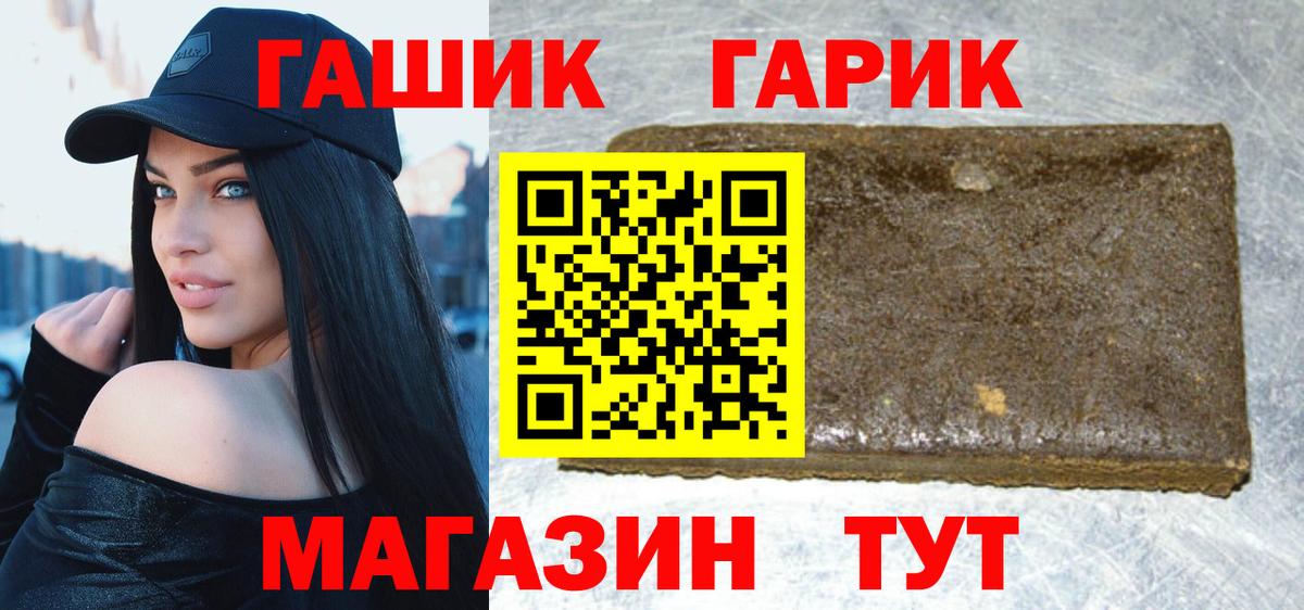 как найти наркотики  Вход с VPN  ГАШИШ  Нижнеудинск  ГАШ Изолятор  Гашиш Premium 