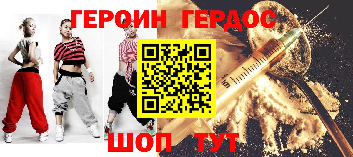 Героин герыч Нижнеудинск