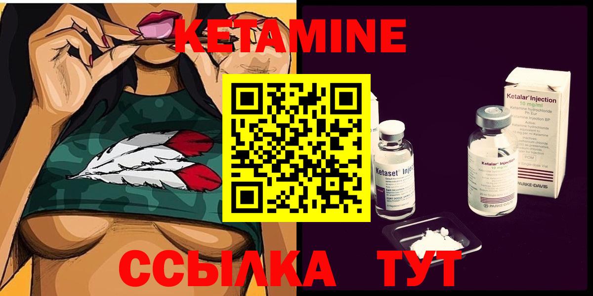 КЕТАМИН VHQ  Кетамин ketamine  Вход с VPN  Нижнеудинск 