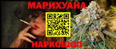 каннабис Старая Купавна