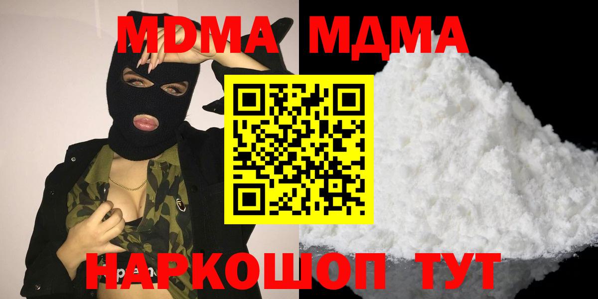 MDMA VHQ  Вход с VPN  MDMA  Нижнеудинск 
