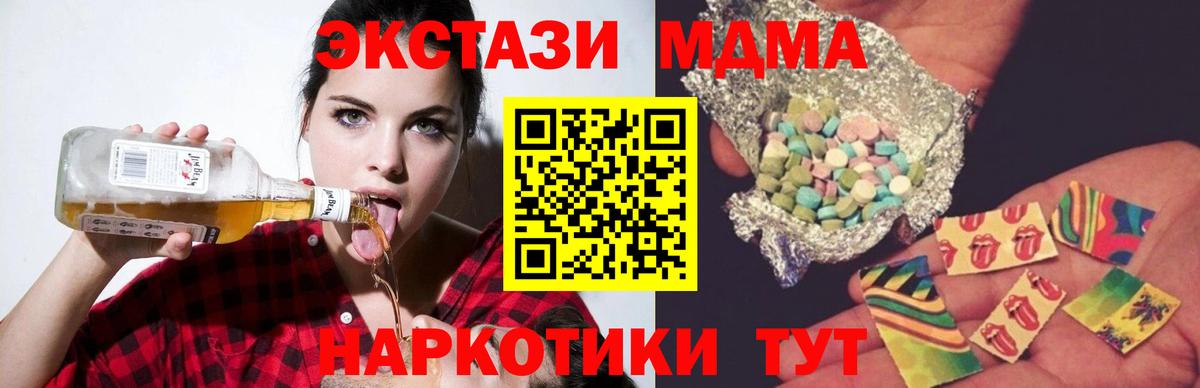 МДМА crystal Нижнеудинск