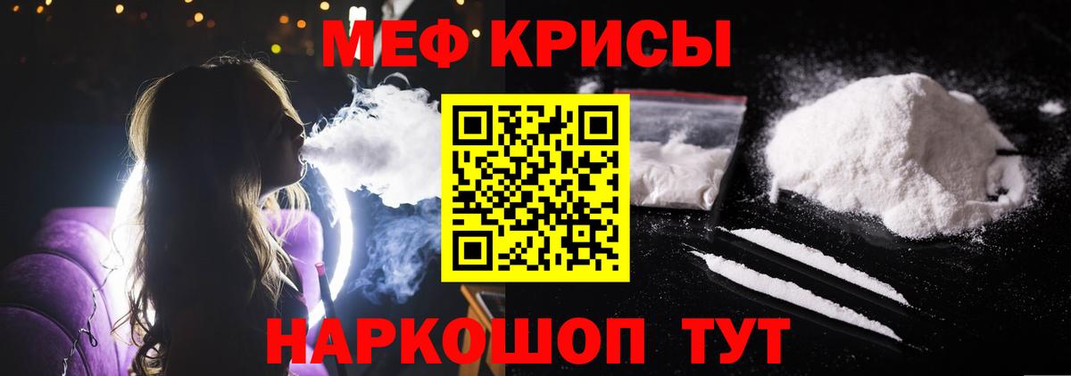 Меф 4 MMC  Вход с VPN  Нижнеудинск  Меф  МЯУ-МЯУ VHQ 