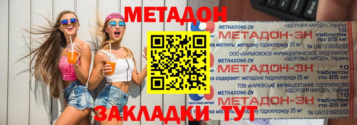 Метадон белоснежный  МЕТАДОН мёд  блэк спрут ссылки  Вход с VPN  Нижнеудинск 