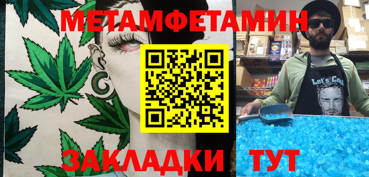 Первитин кристалл  Вход с VPN  МЕТАМФЕТАМИН  Нижнеудинск 