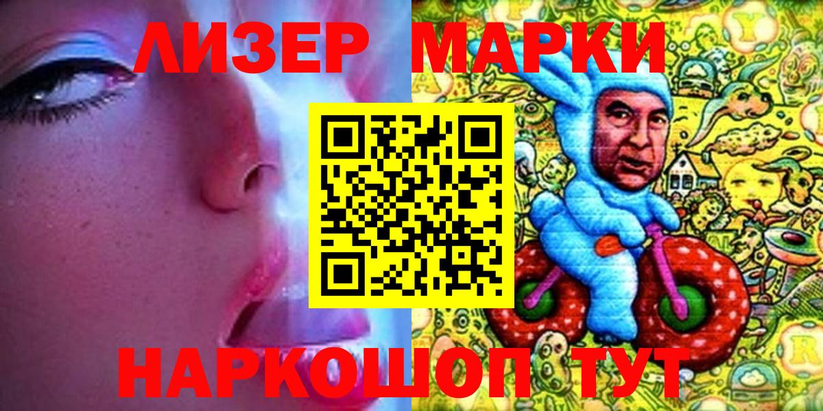 Марки 25I-NBOMe 1,8мг Нижнеудинск