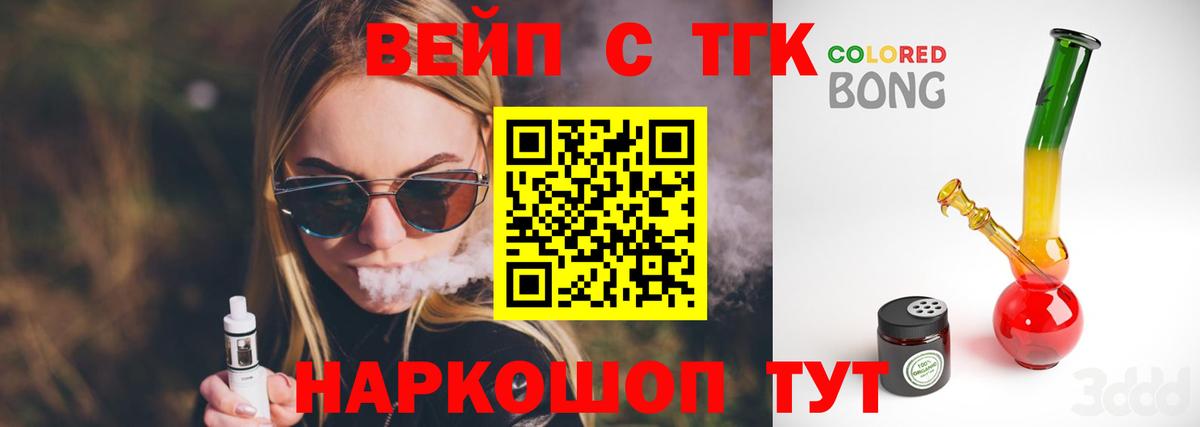 Нижнеудинск  ТГК концентрат  Вход с VPN  ТГК Wax 