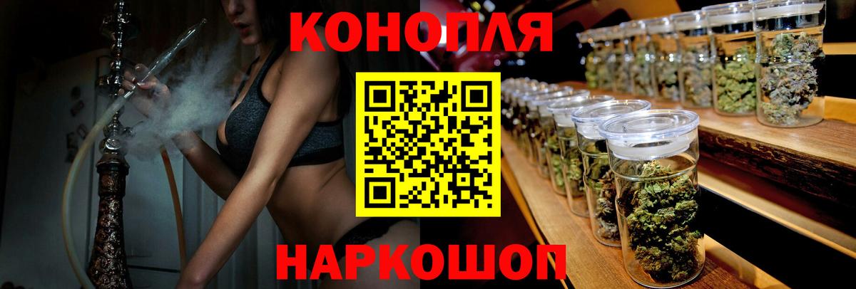 МАРИХУАНА план  Бошки марихуана тримм  Нижнеудинск  Вход с VPN  Каннабис семена 